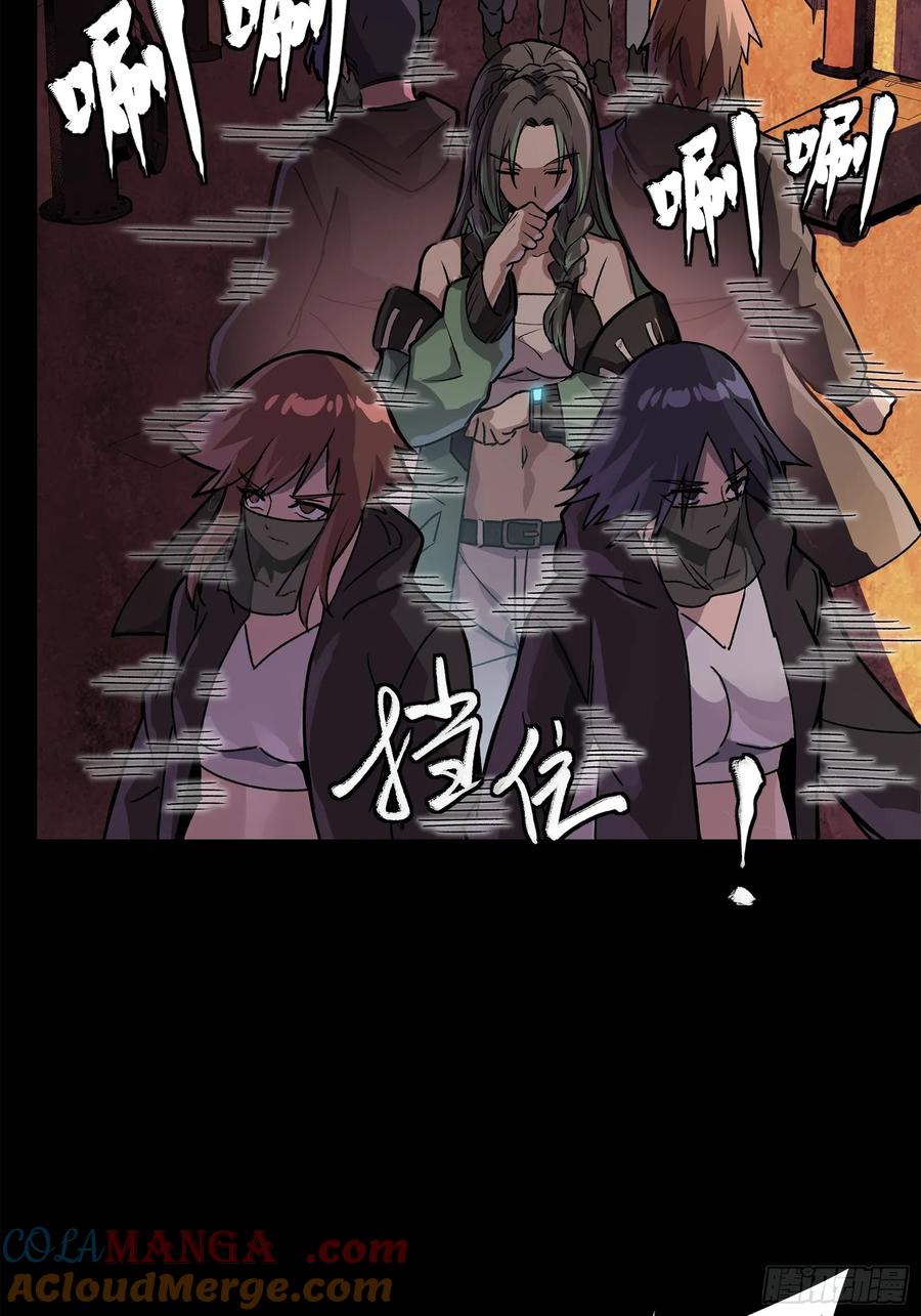 星甲魂将传 217 黑戒之谜 第57页