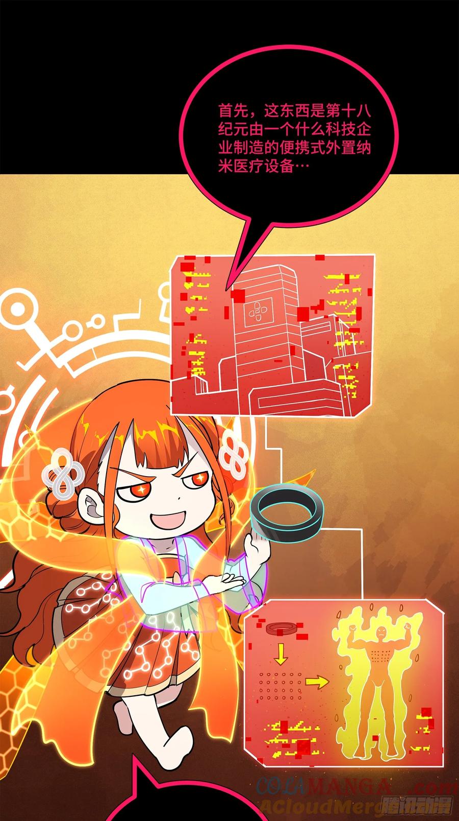 星甲魂将传 217 黑戒之谜 第21页