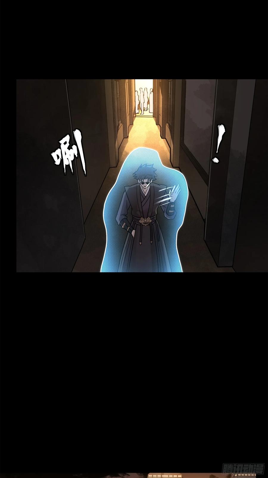 星甲魂将传 217 黑戒之谜 第6页