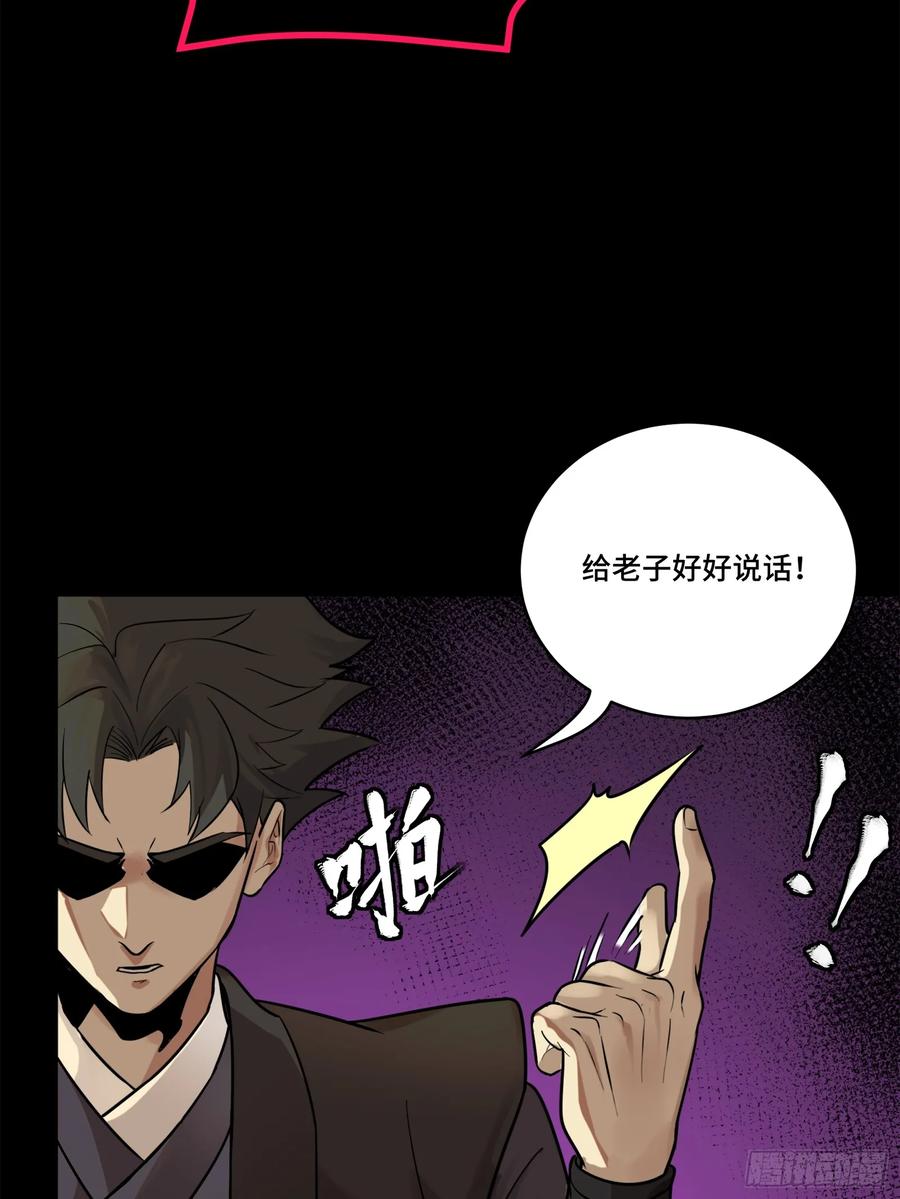 星甲魂将传 217 黑戒之谜 第12页