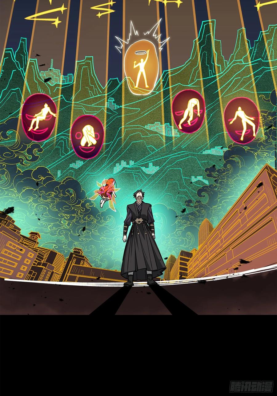 星甲魂将传 217 黑戒之谜 第35页
