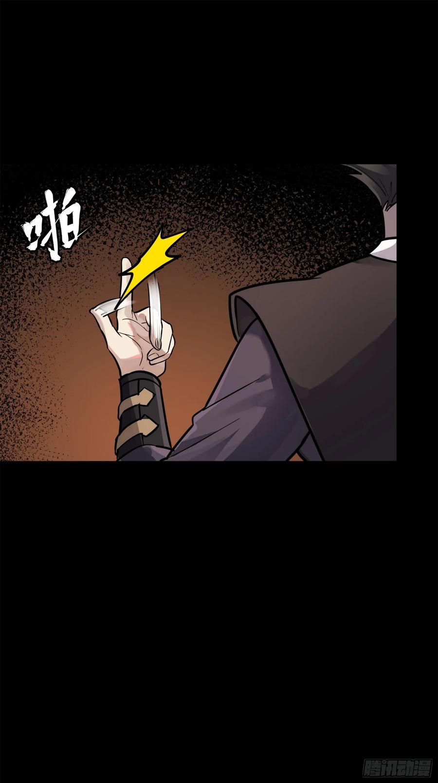 星甲魂将传 217 黑戒之谜 第15页