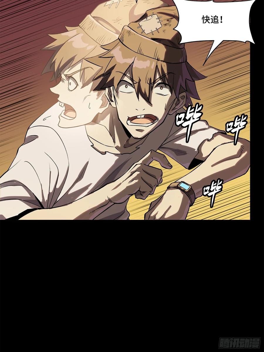 星甲魂将传 217 黑戒之谜 第66页