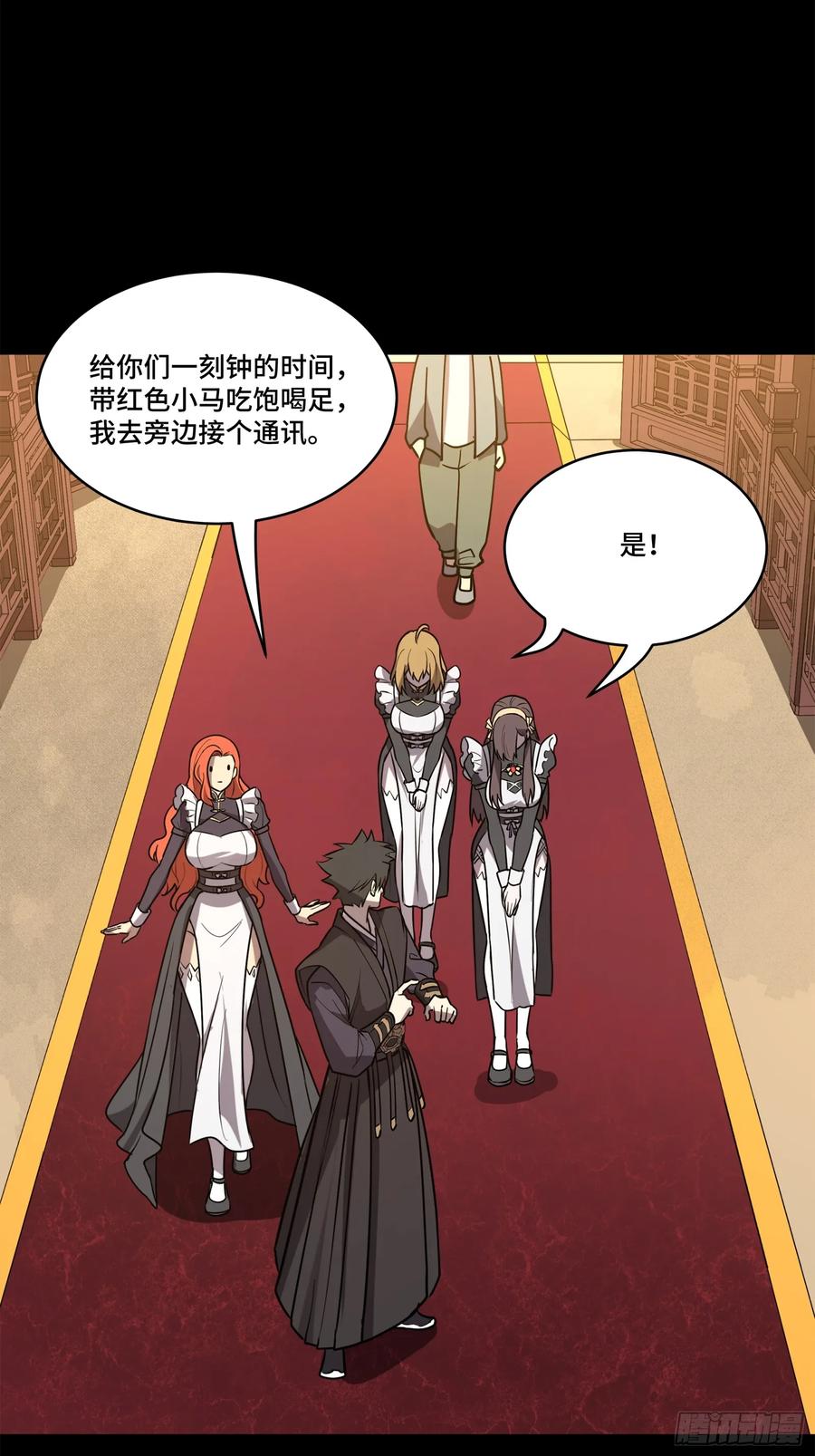 星甲魂将传 217 黑戒之谜 第4页