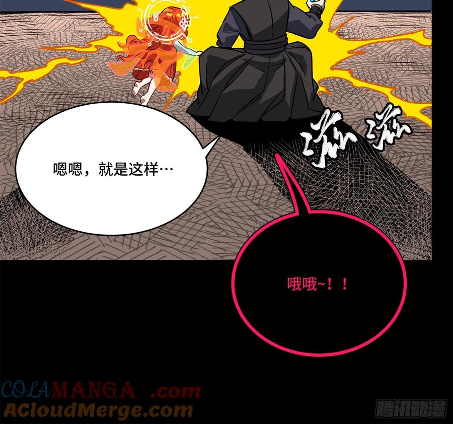 星甲魂将传 217 黑戒之谜 第45页