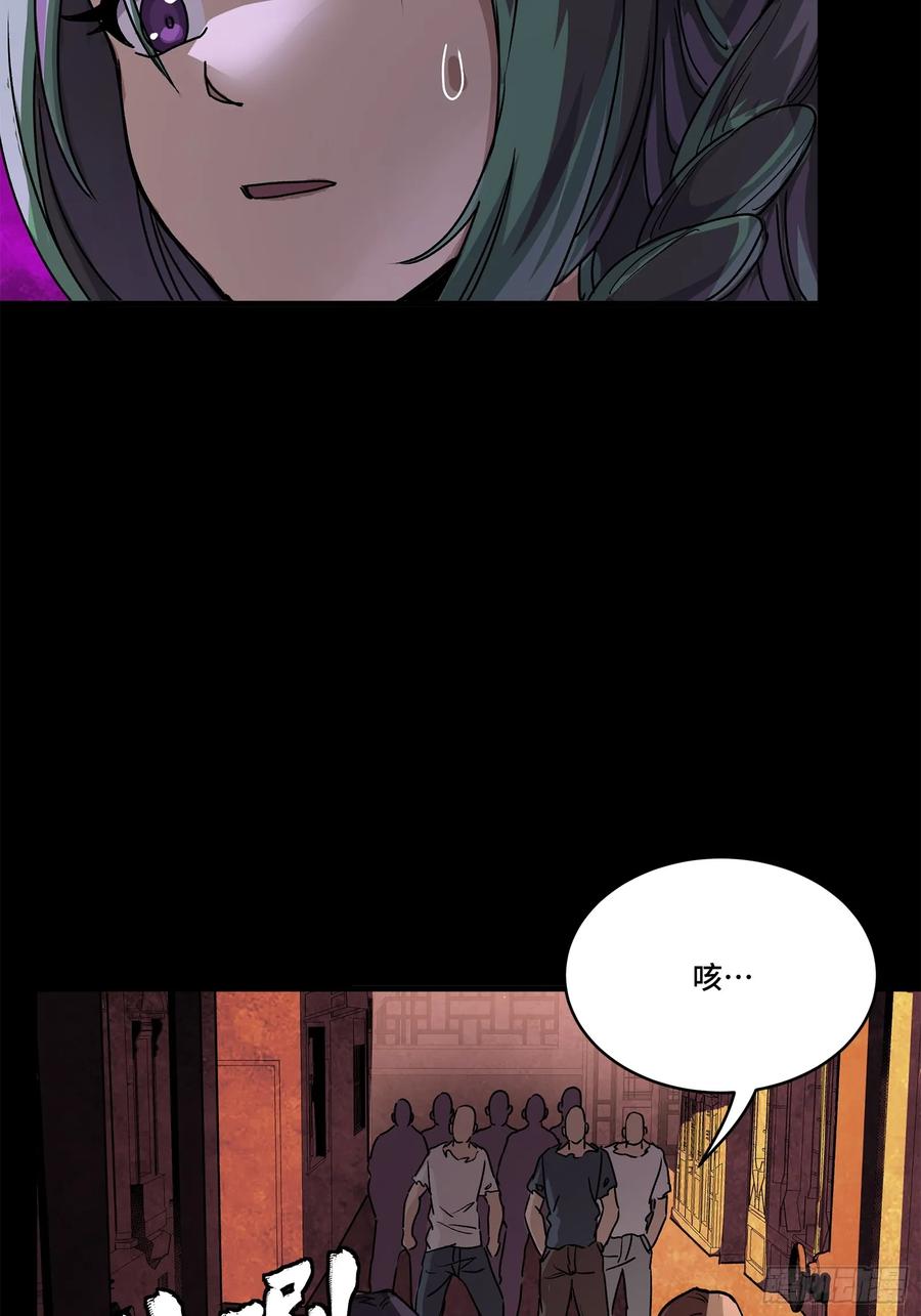 星甲魂将传 217 黑戒之谜 第56页