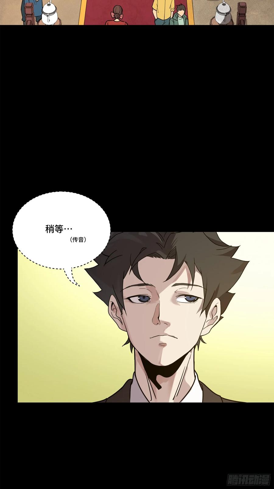 星甲魂将传 217 黑戒之谜 第3页