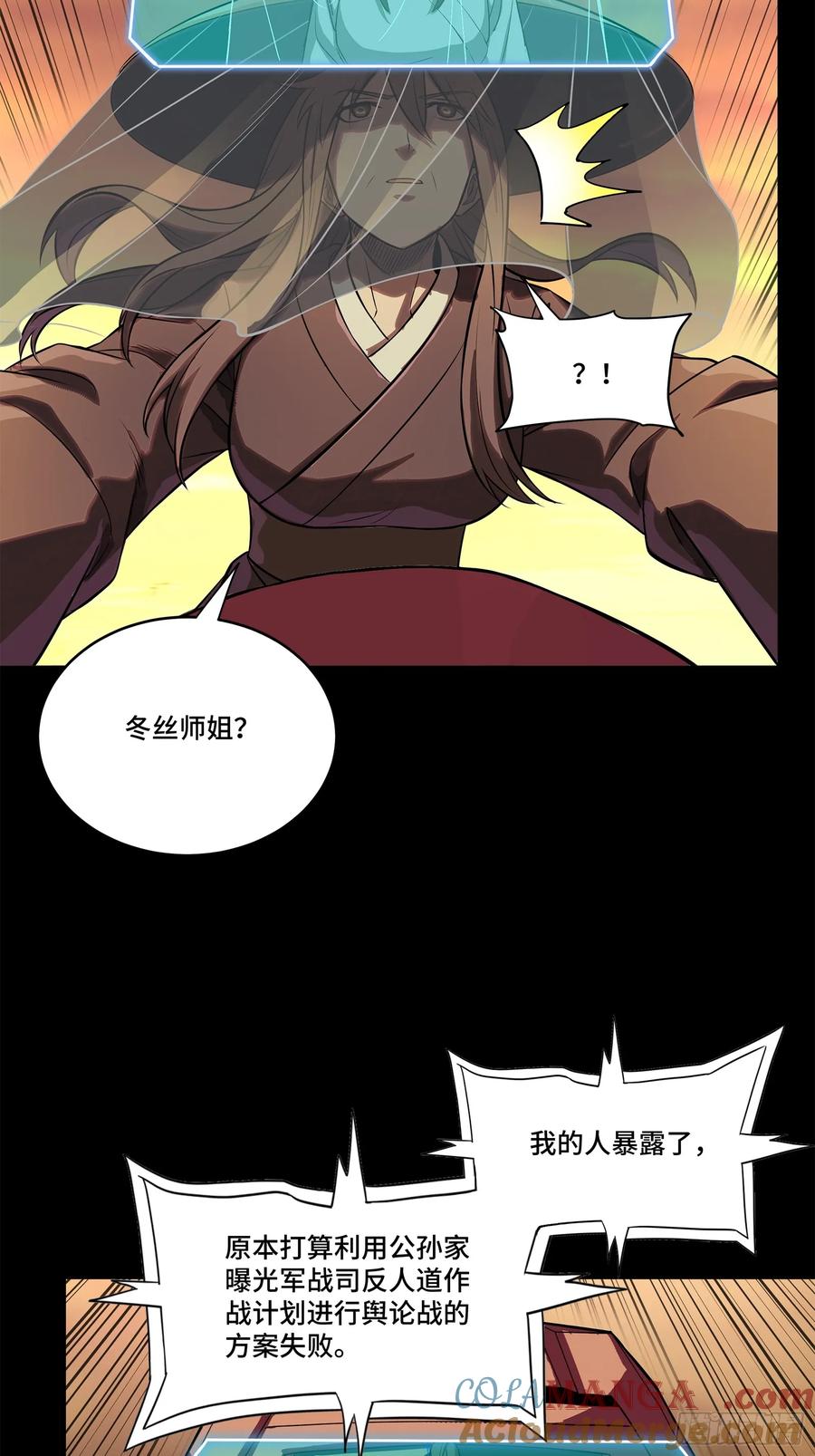 星甲魂将传 217 黑戒之谜 第73页