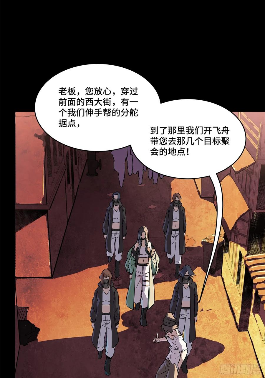 星甲魂将传 217 黑戒之谜 第52页