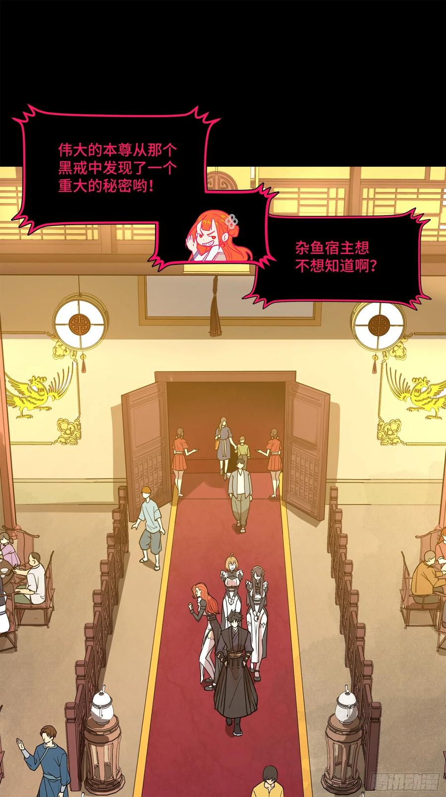 星甲魂将传 217 黑戒之谜 第2页