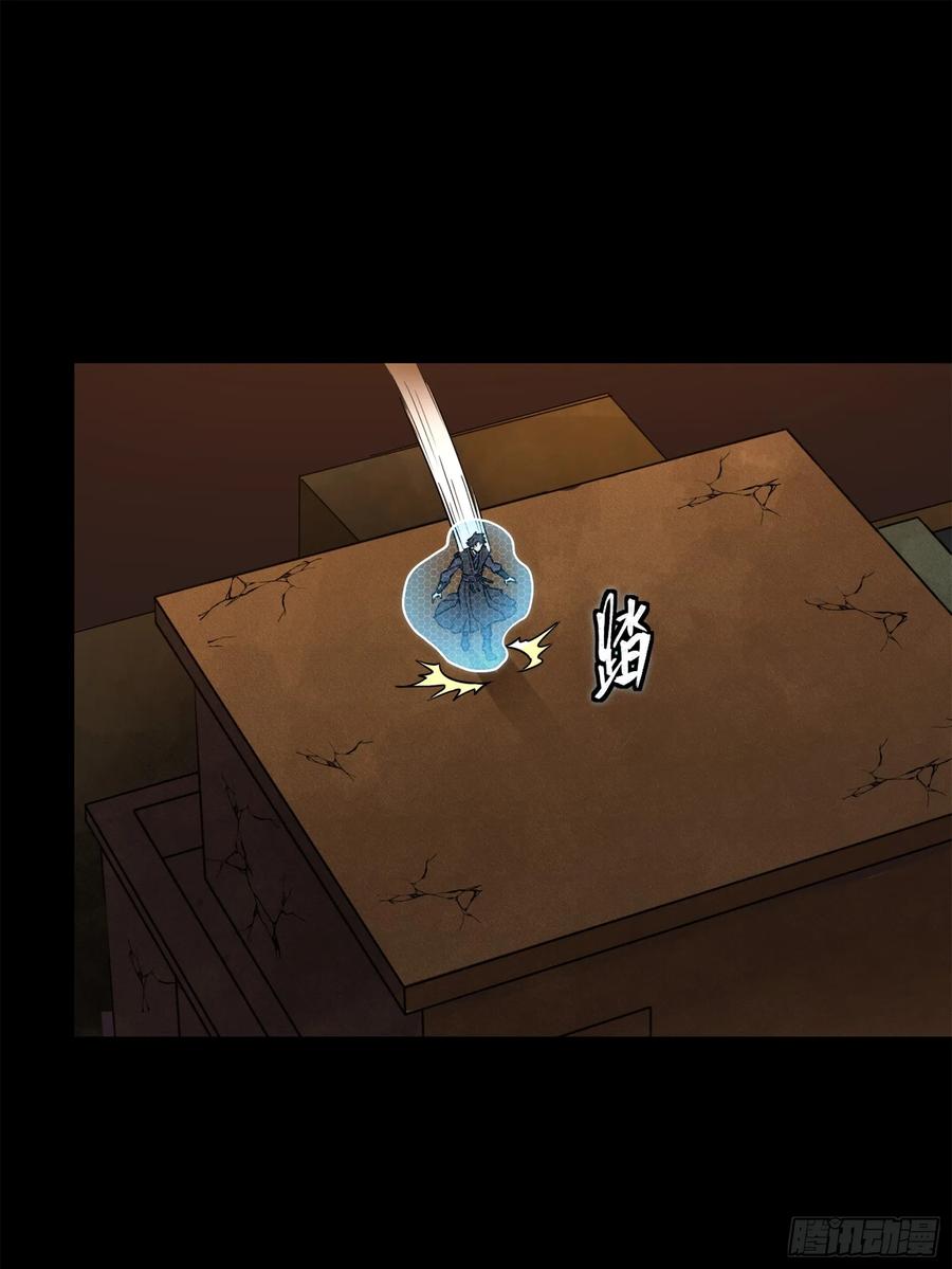 星甲魂将传 217 黑戒之谜 第8页