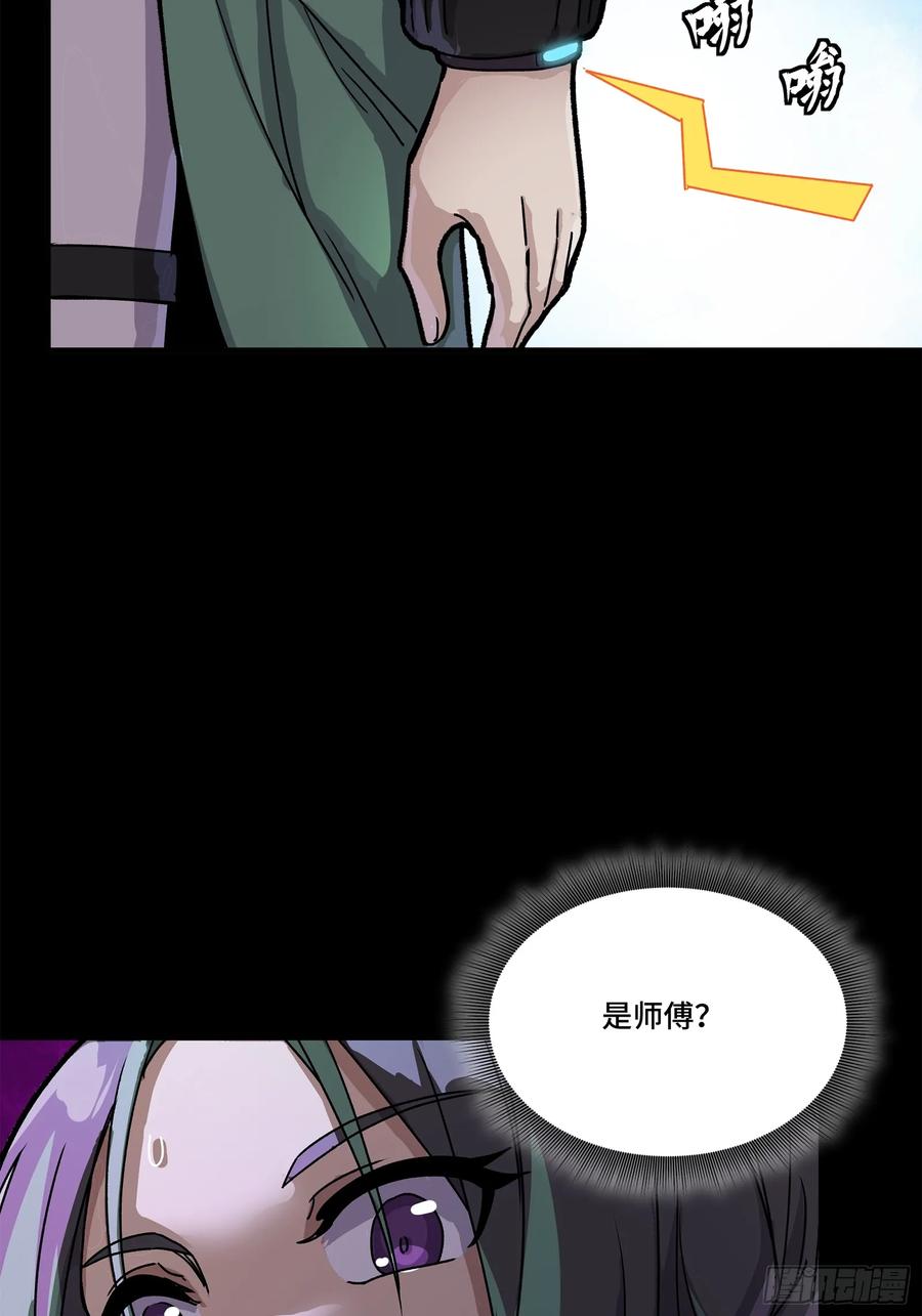 星甲魂将传 217 黑戒之谜 第55页