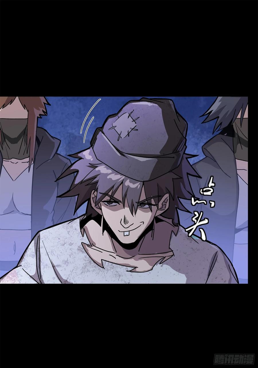 星甲魂将传 217 黑戒之谜 第51页