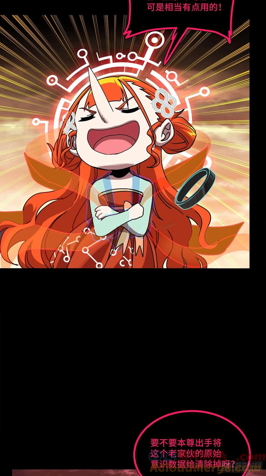 星甲魂将传 217 黑戒之谜 第41页