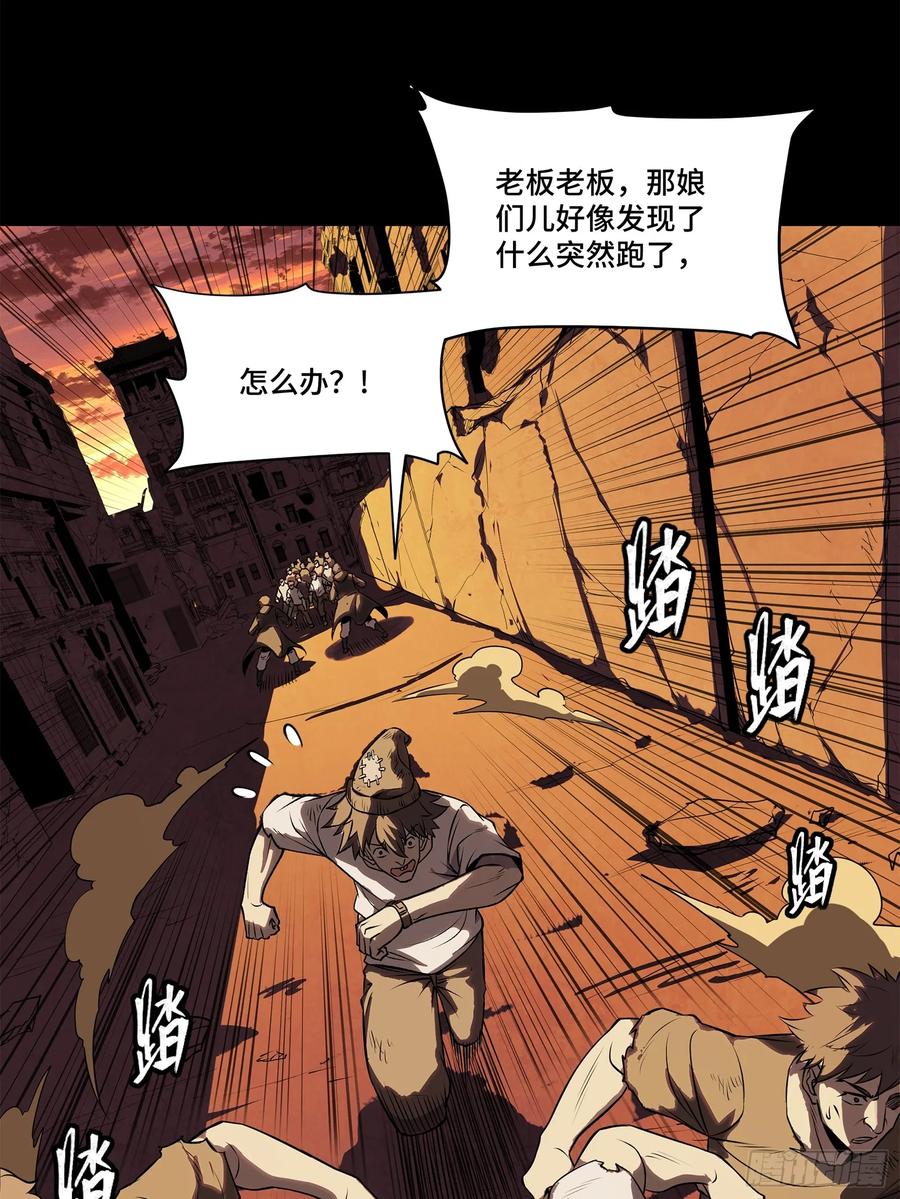 星甲魂将传 217 黑戒之谜 第67页
