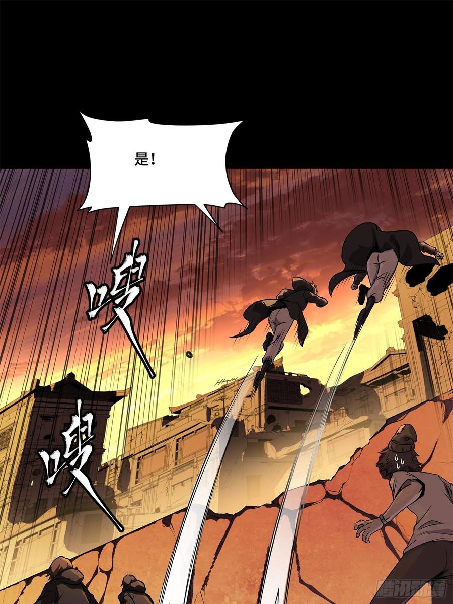 星甲魂将传 217 黑戒之谜 第64页