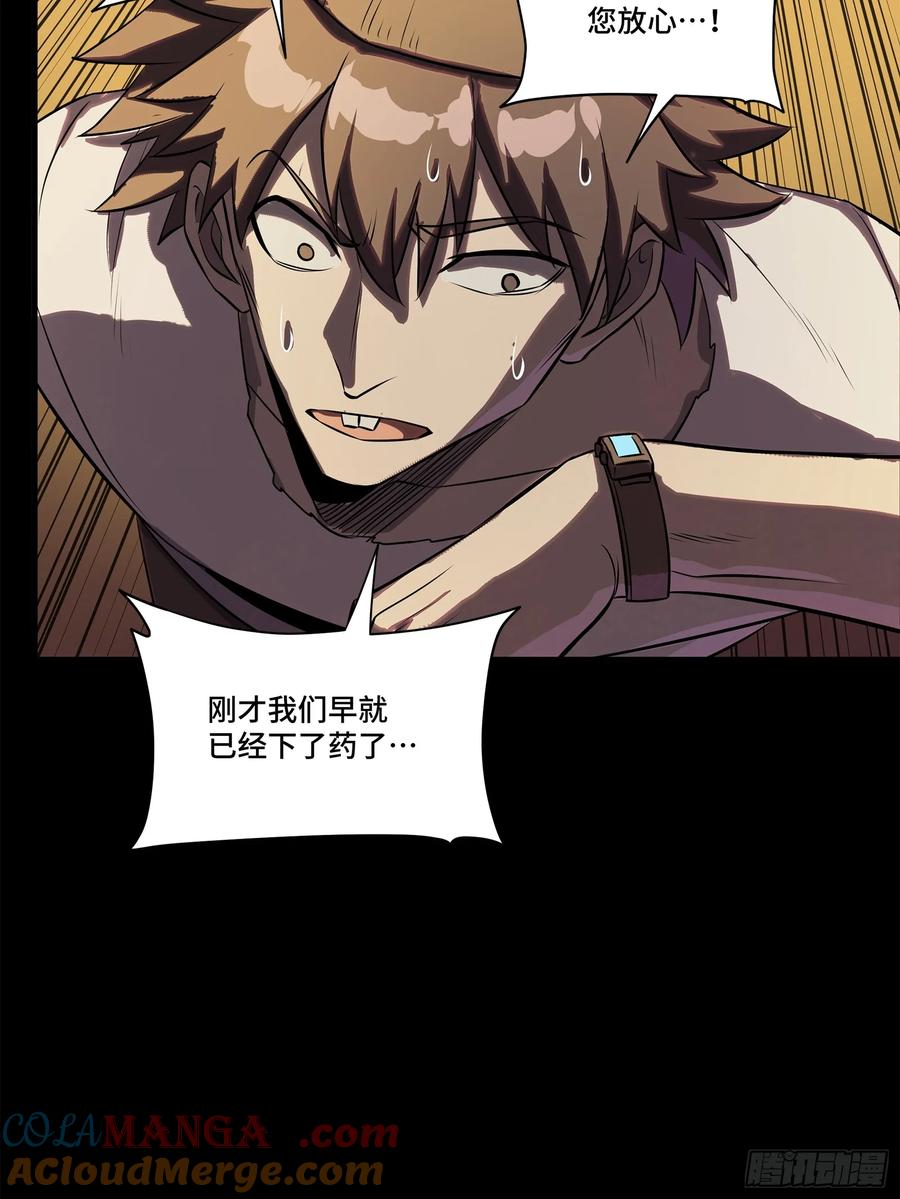 星甲魂将传 217 黑戒之谜 第69页