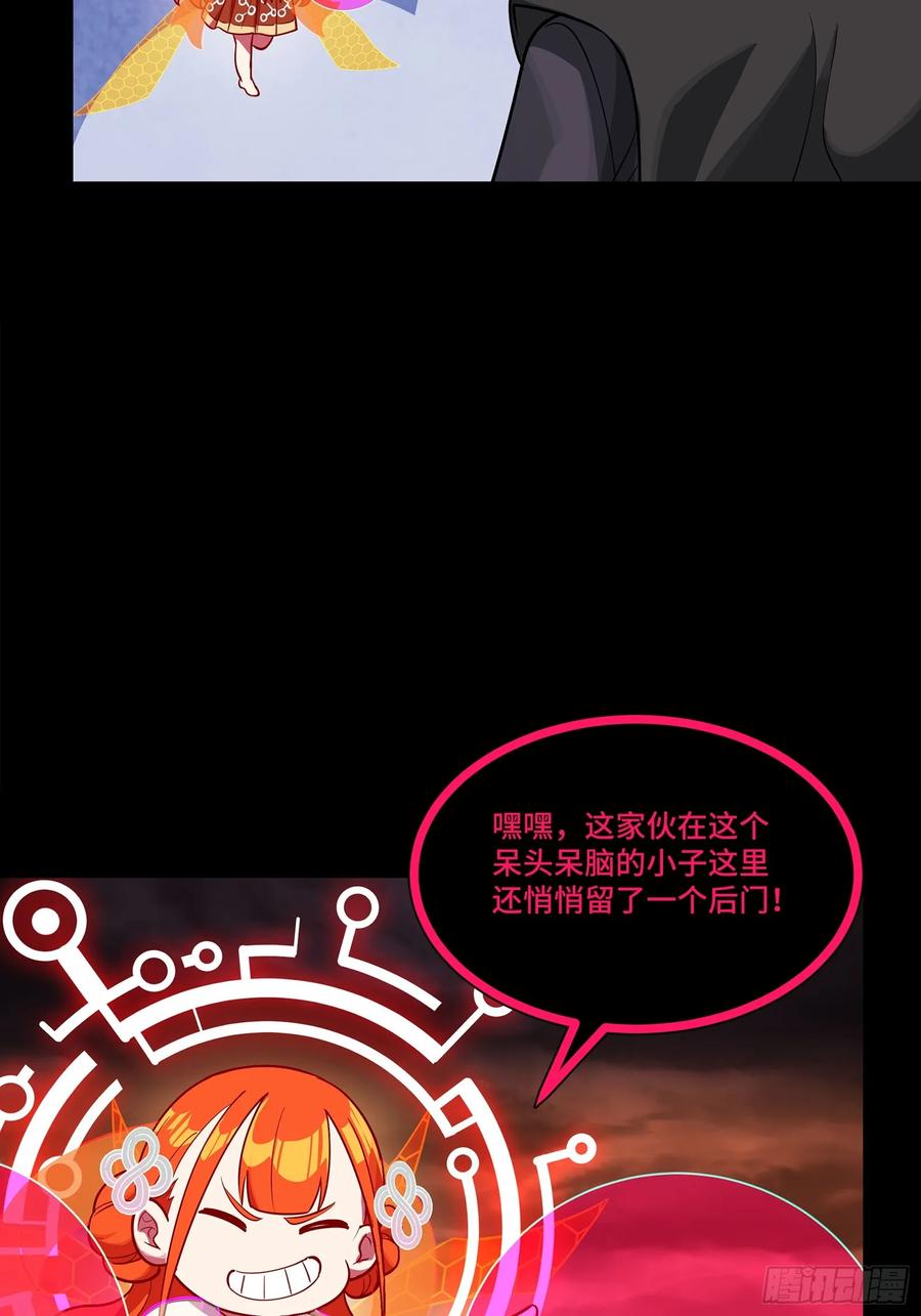 星甲魂将传 217 黑戒之谜 第38页