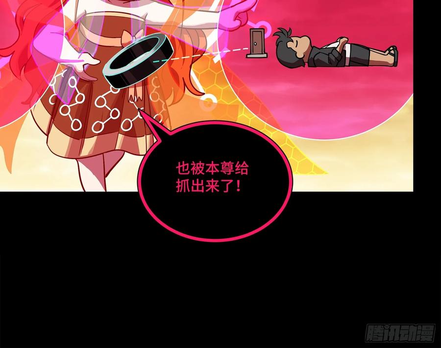 星甲魂将传 217 黑戒之谜 第39页