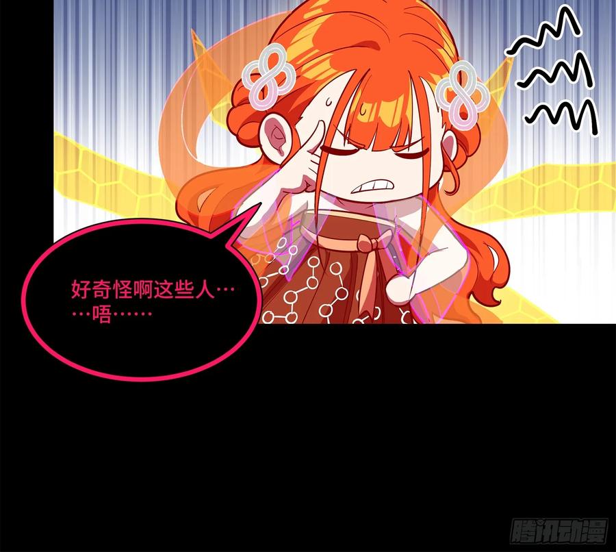 星甲魂将传 217 黑戒之谜 第32页
