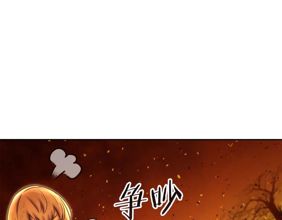 重启地下城 第226话 让你看看我的底气 第103页