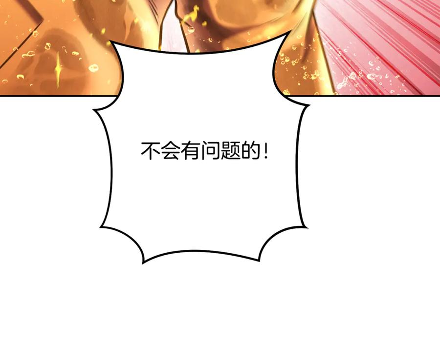 重启地下城 第226话 让你看看我的底气 第102页