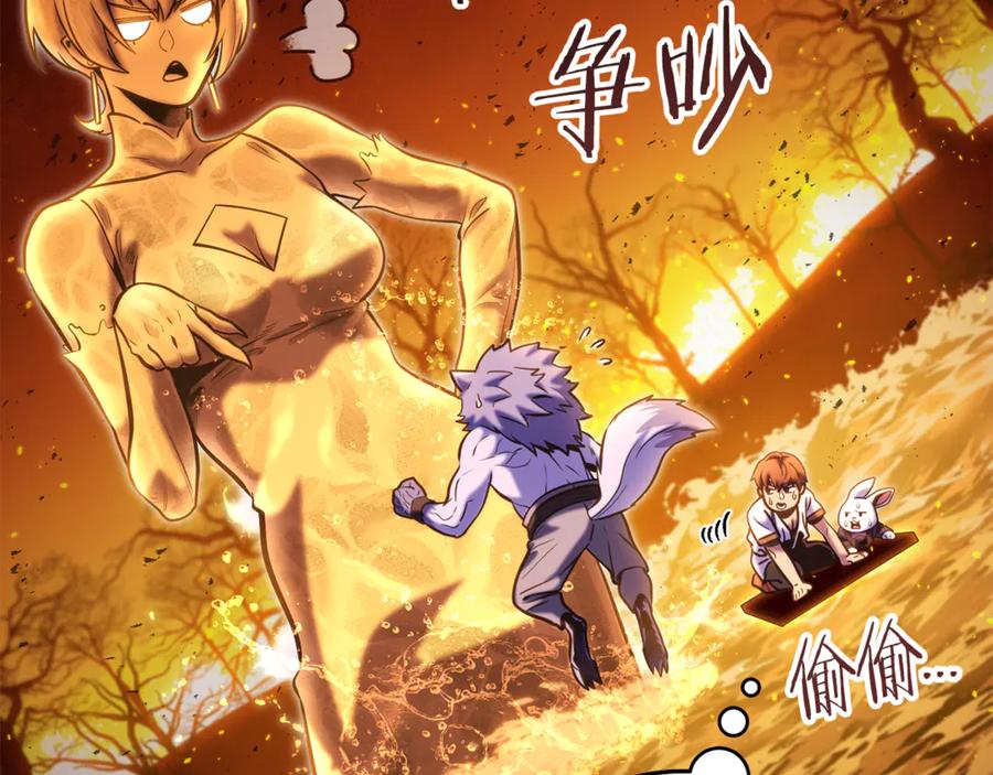重启地下城 第226话 让你看看我的底气 第104页