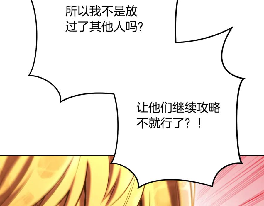 重启地下城 第226话 让你看看我的底气 第100页