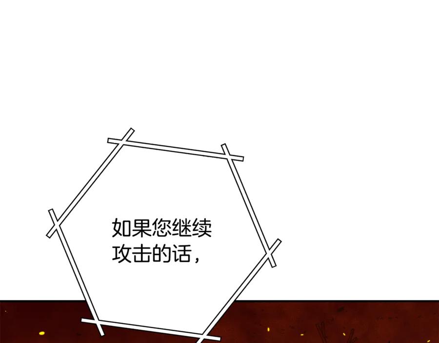 重启地下城 第226话 让你看看我的底气 第96页