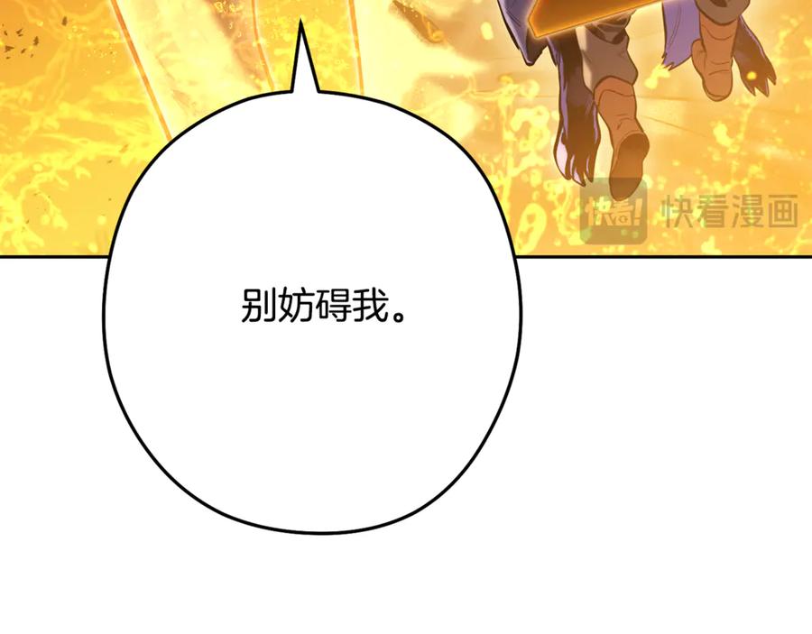 重启地下城 第226话 让你看看我的底气 第91页