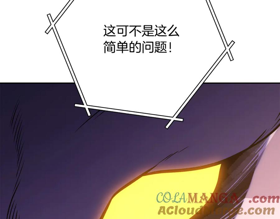 重启地下城 第226话 让你看看我的底气 第93页