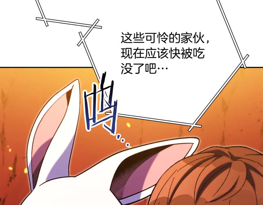 重启地下城 第227话 你也喂了 第252页