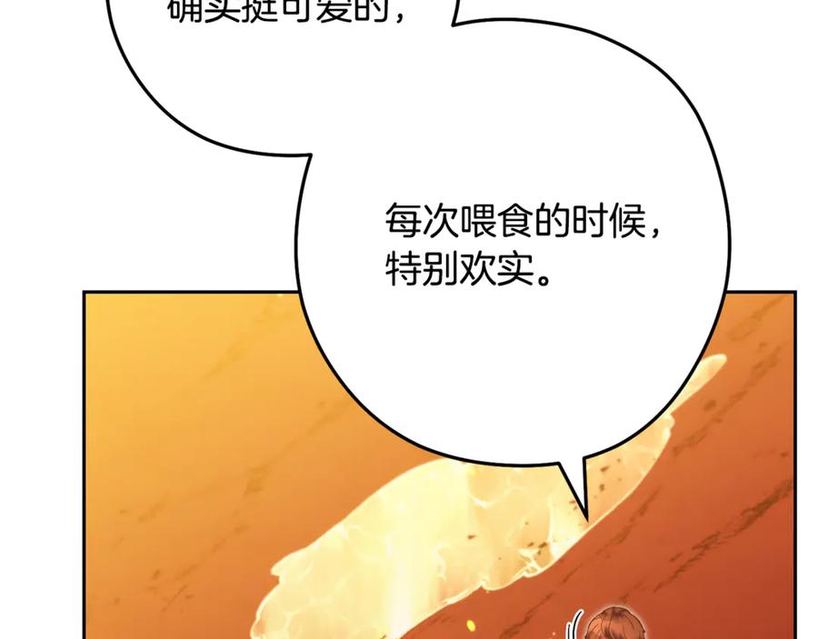 重启地下城 第227话 你也喂了 第259页