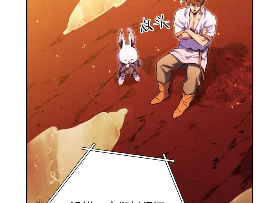 重启地下城 第227话 你也喂了 第260页