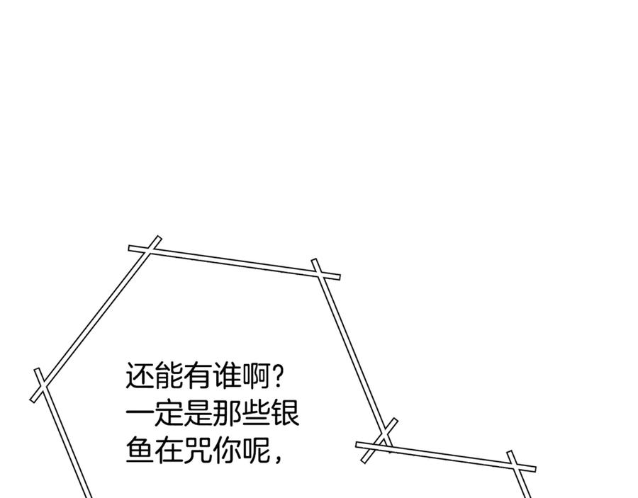 重启地下城 第227话 你也喂了 第251页