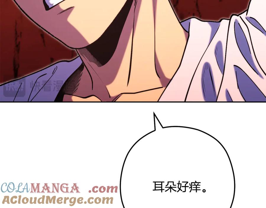 重启地下城 第227话 你也喂了 第249页