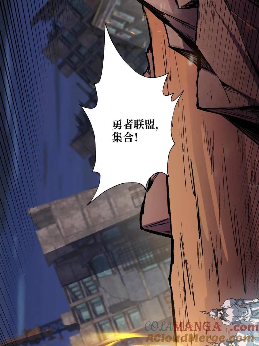 《我真不是反派大佬》第231话 勇者联盟，集合！ 第57页