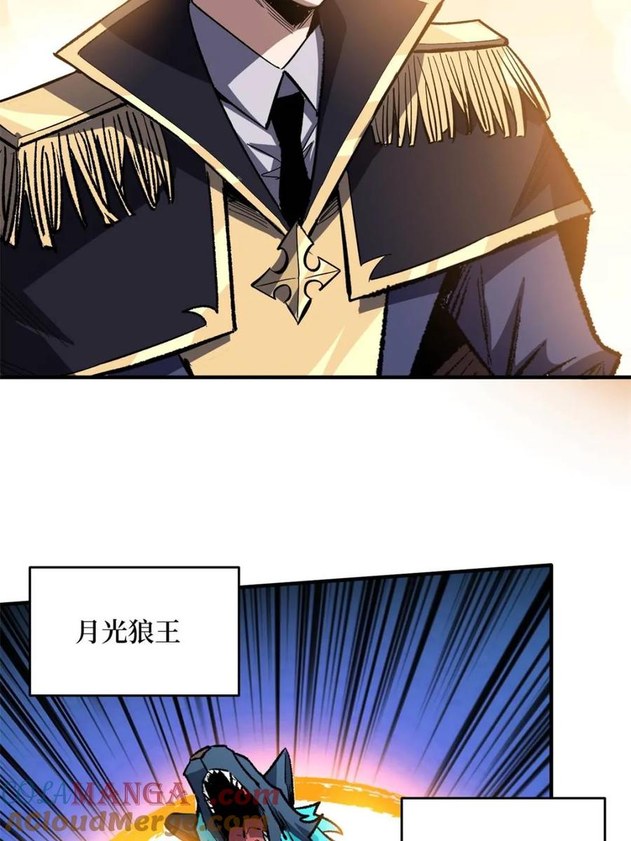 《我真不是反派大佬》第231话 勇者联盟，集合！ 第51页