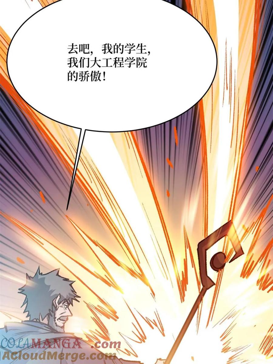 《我真不是反派大佬》第231话 勇者联盟，集合！ 第72页