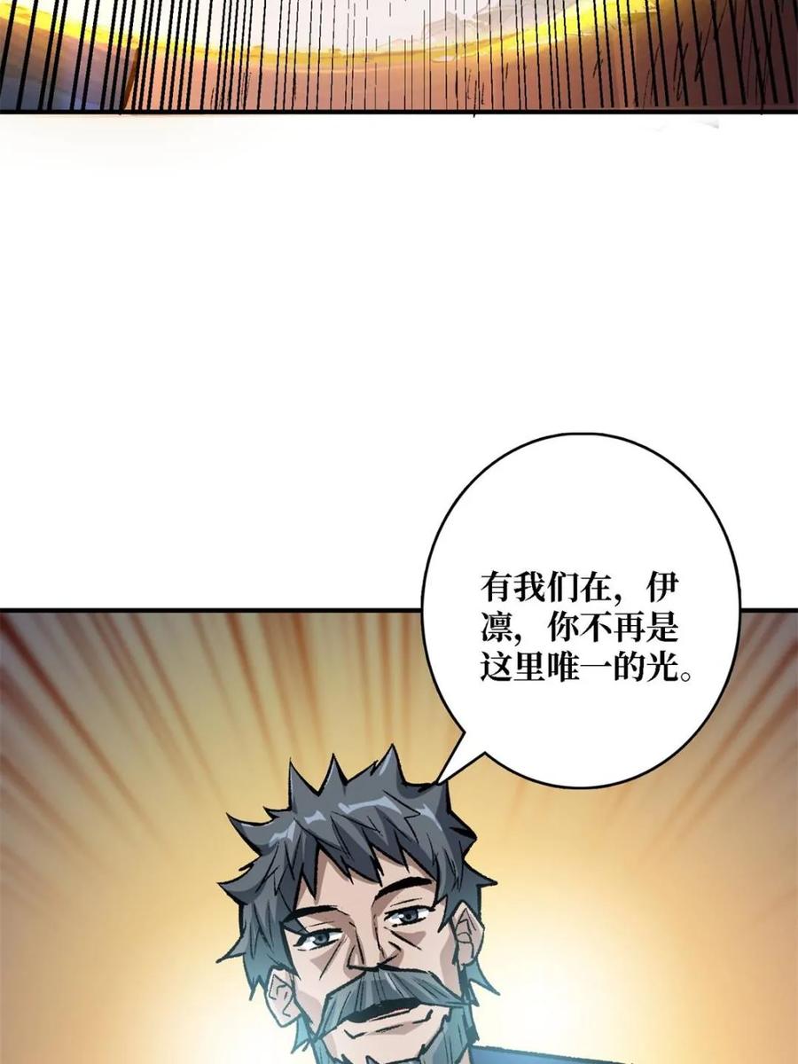 《我真不是反派大佬》第231话 勇者联盟，集合！ 第61页