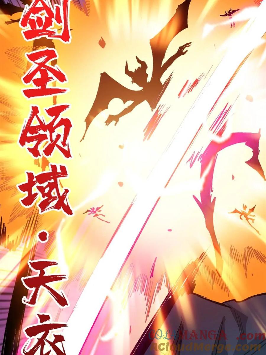 《我真不是反派大佬》第231话 勇者联盟，集合！ 第69页