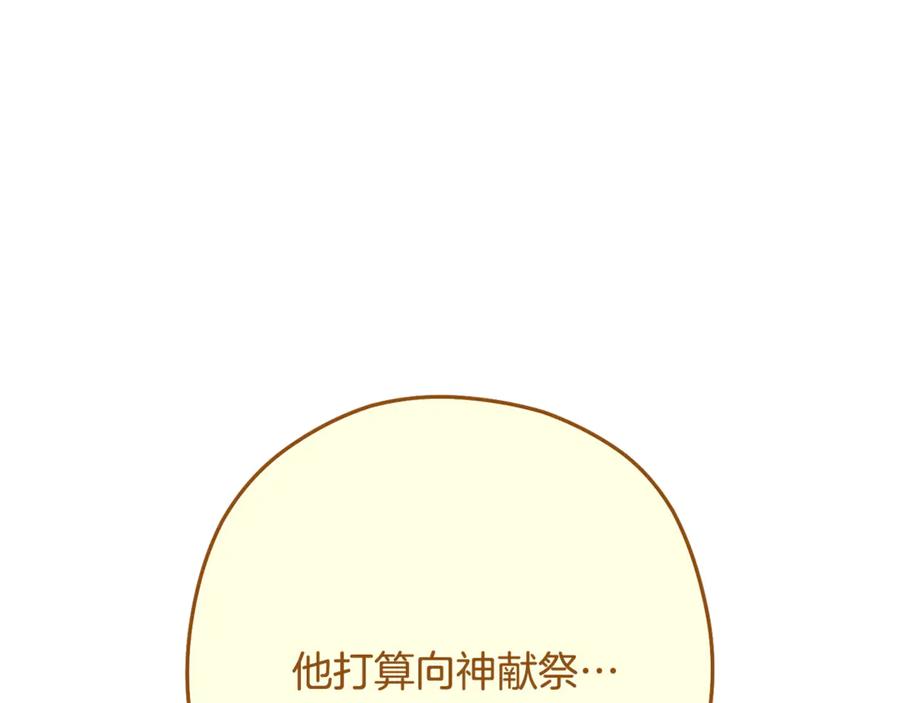 重启地下城 第231话 居然说我是败类 第240页