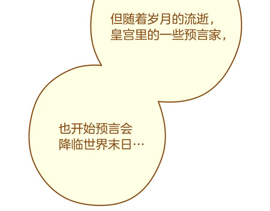 重启地下城 第231话 居然说我是败类 第232页