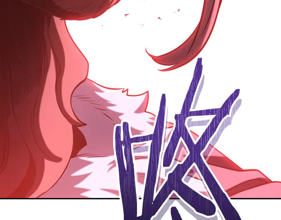 重启地下城 第231话 居然说我是败类 第246页