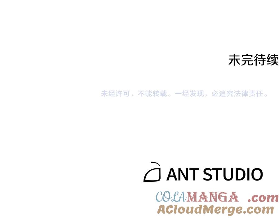 重启地下城 第231话 居然说我是败类 第249页