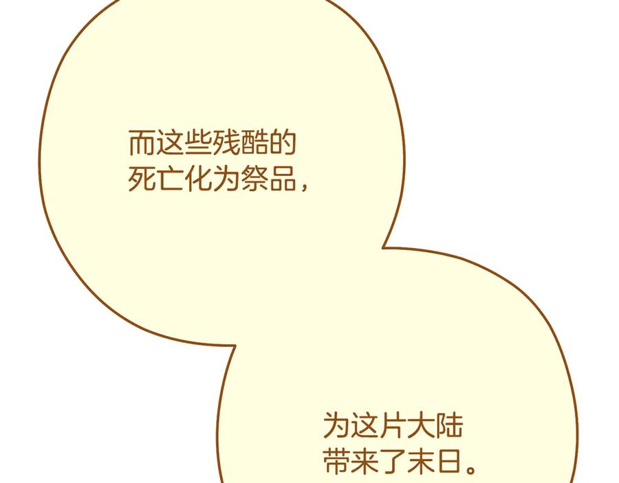 重启地下城 第231话 居然说我是败类 第227页
