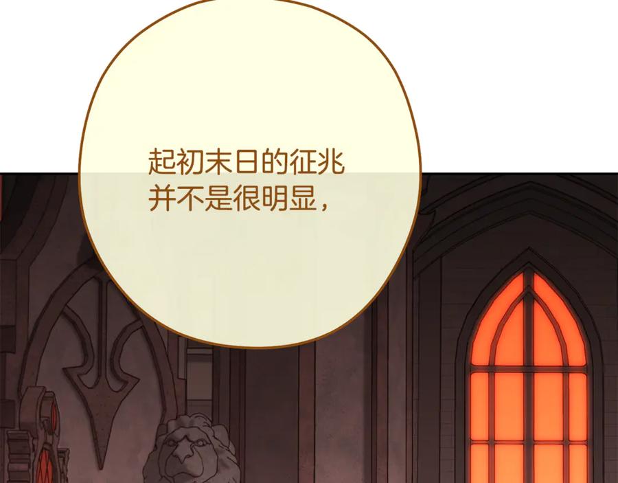重启地下城 第231话 居然说我是败类 第230页