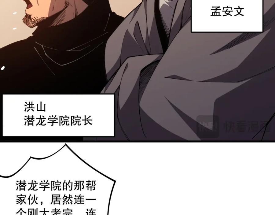死灵法师！我即是天灾 023话 经验圣地，蜘蛛巢穴！ 第108页