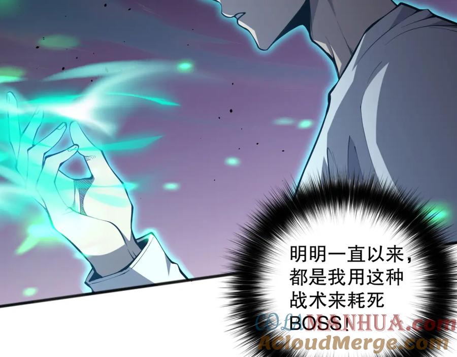 死灵法师！我即是天灾 023话 经验圣地，蜘蛛巢穴！ 第37页