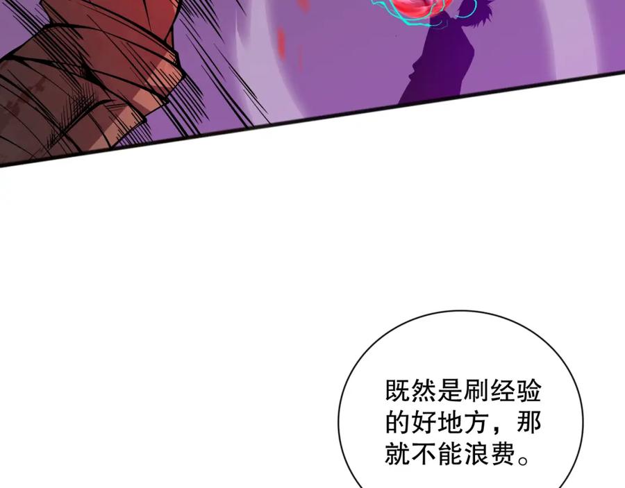 死灵法师！我即是天灾 023话 经验圣地，蜘蛛巢穴！ 第44页